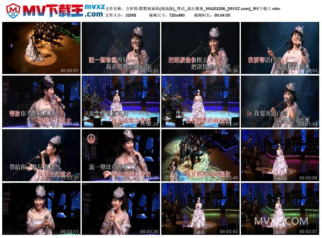 方伊琪-默默祝福你(现场版)_粤语_流行歌曲_MA202256
